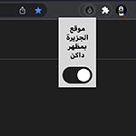 Al Jazeera Chrome Extension